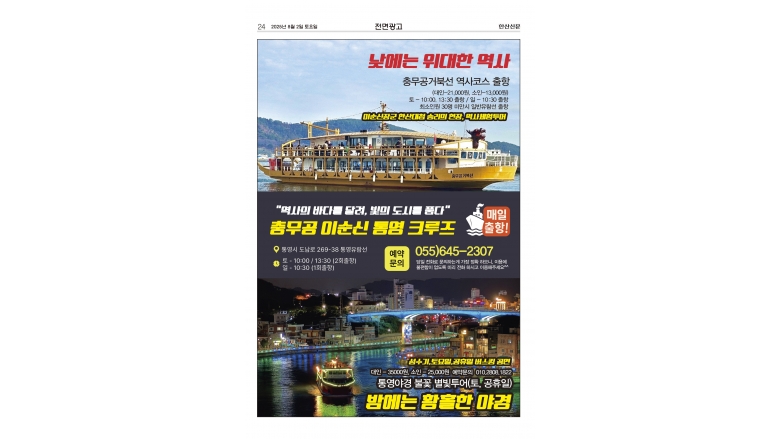 한국 마지막 배목수, 통영 해양관광 꿈 현실화 충무공 유람선