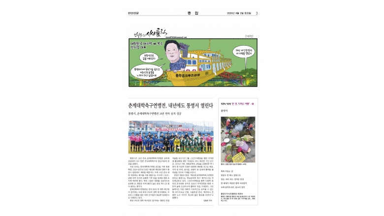 한국 마지막 배목수, 통영 해양관광 꿈 현실화 충무공 유람선