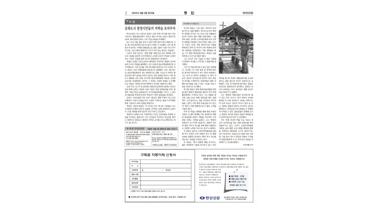 한국 마지막 배목수, 통영 해양관광 꿈 현실화 충무공 유람선