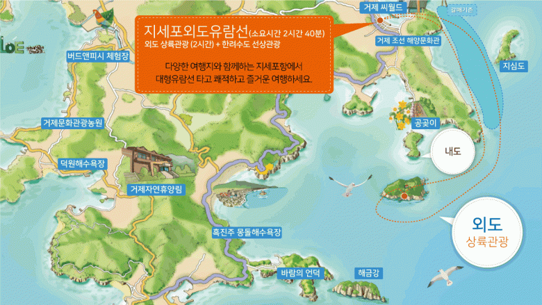 [온라인특가] 외도보타니아 상륙코스 (해금강 X) 지도