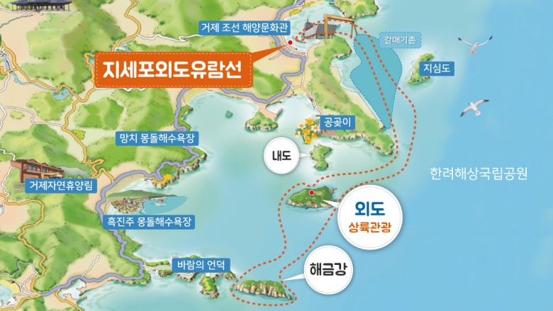 [특가할인] 외도상륙+해금강선상관광(외도입장료 불포함) 지도