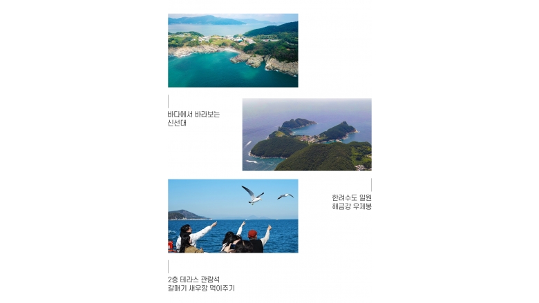 바람의 언덕ㆍ우제봉ㆍ신선대