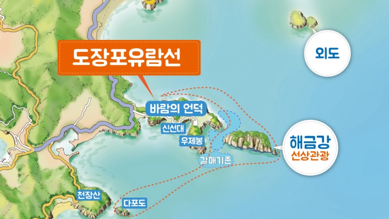 [기획특가] 해금강선상관광(외도입도불가, 외도주변 선상, 해금강 선상관광) 지도