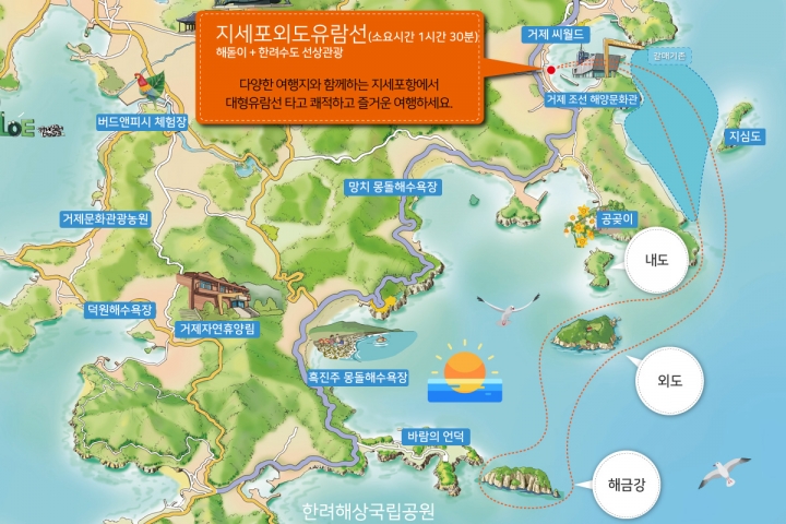 [신년특가]새해 해돋이 특별 유람코스 지도