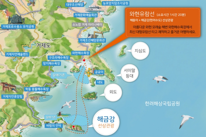[새해특가]2022년 새해 해돋이 특별 유람코스(외도 입장x) 지도