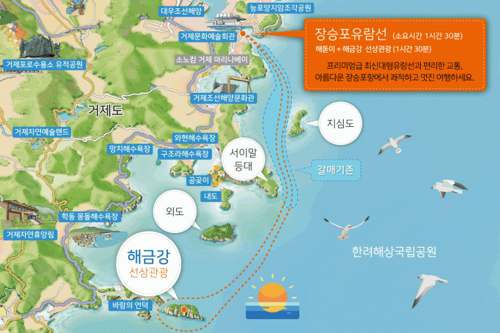 [새해 첫 할인]2022년 새해 해돋이 유람 코스 (외도입장x) 지도