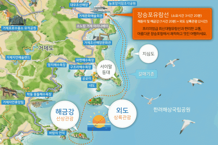 [새해 첫 할인]2022년 새해 해돋이 유람 + 외도입장 (외도입장료 별도구매) 지도