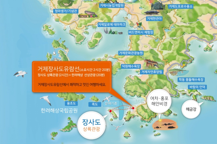 [새해특가]2023년 새해 해맞이 특별 유람코스[한려수도선상관광+장사도상륙] 지도