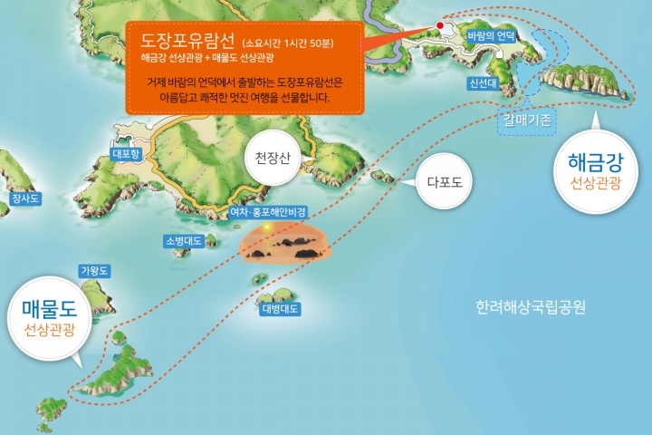 [초특가]해금강+매물도 선상관광(매물도 입도X) 지도