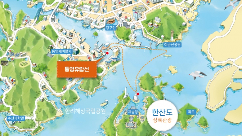 [온라인특가] 한산도상륙(제승당) + 통영한려수도투어 지도