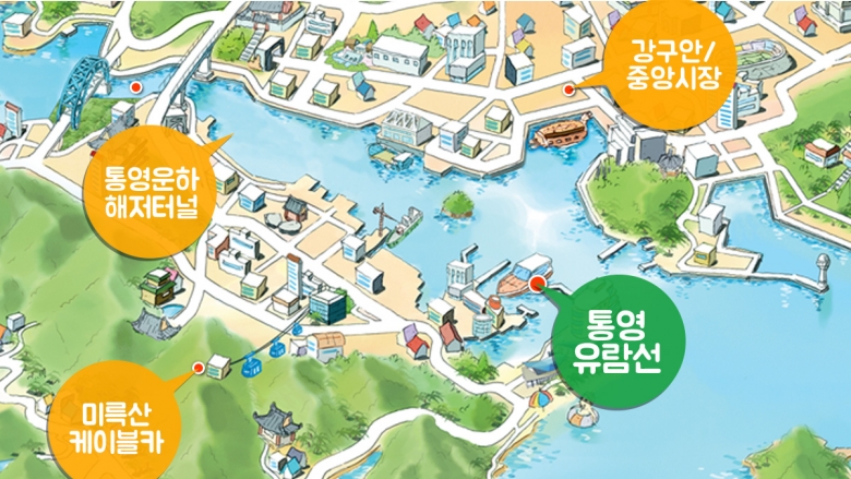 통영유람선