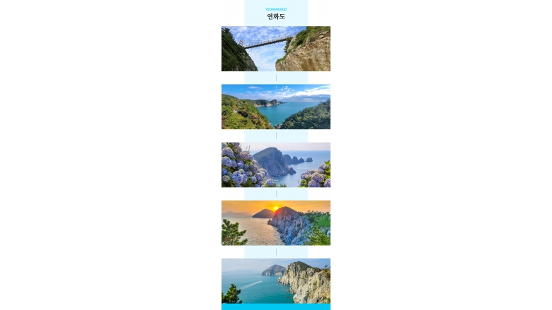 연화도