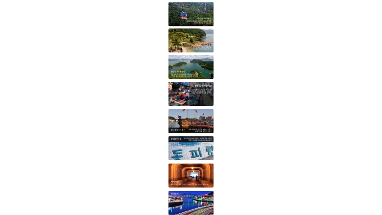 주변관광안내
