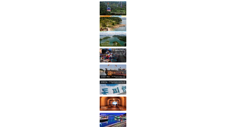 주변관광안내