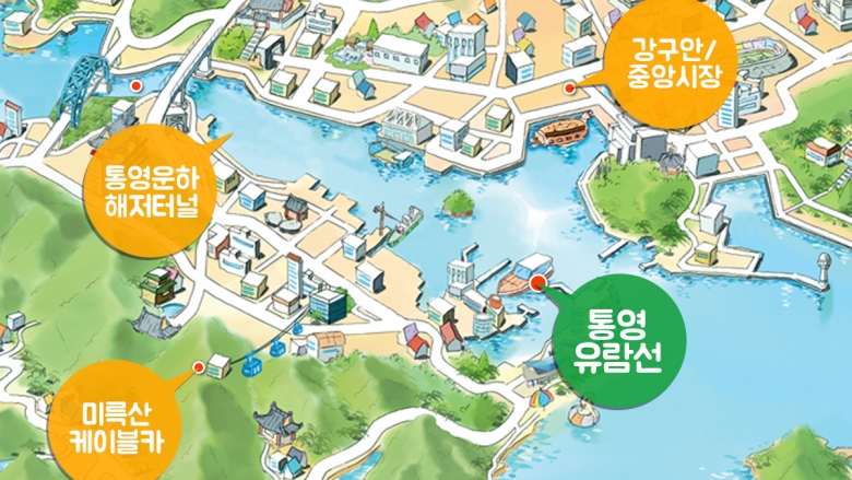 통영유람선