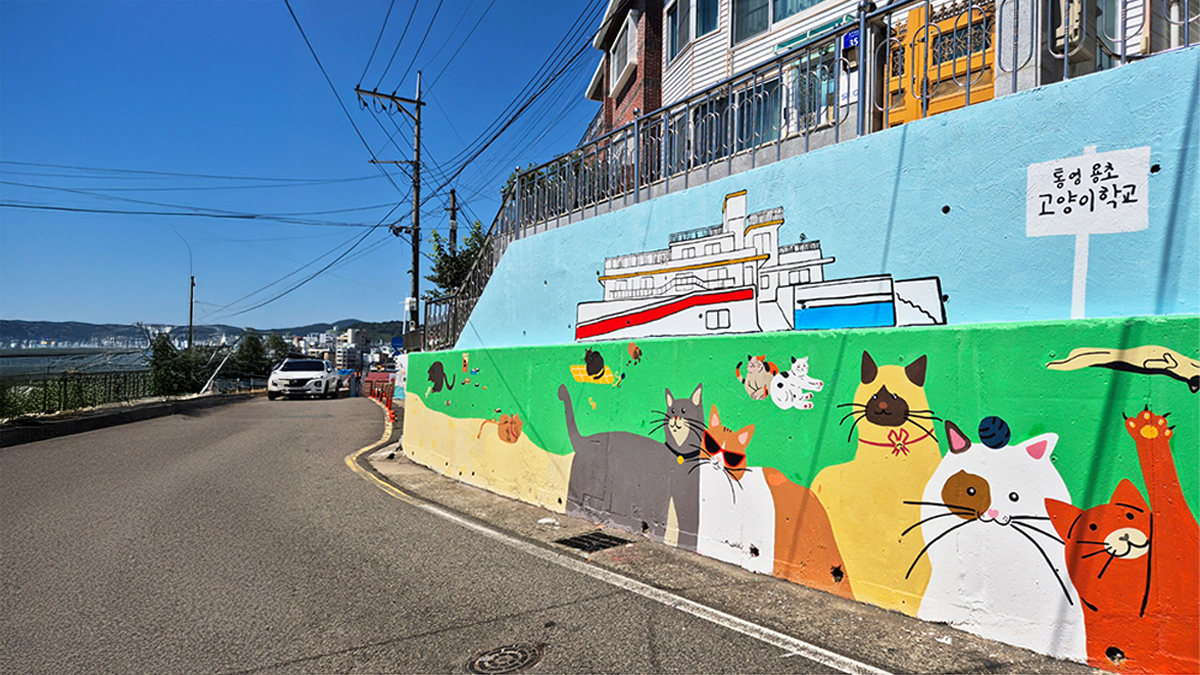 동피랑벽화마을