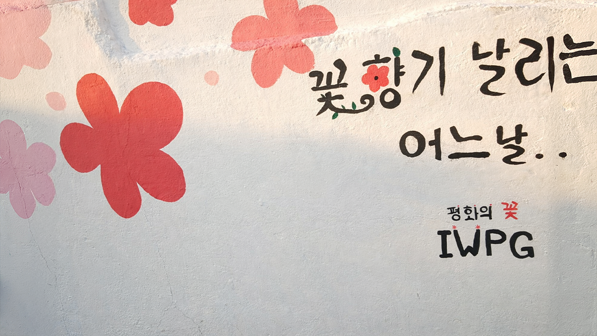 리뉴얼되는 벽화