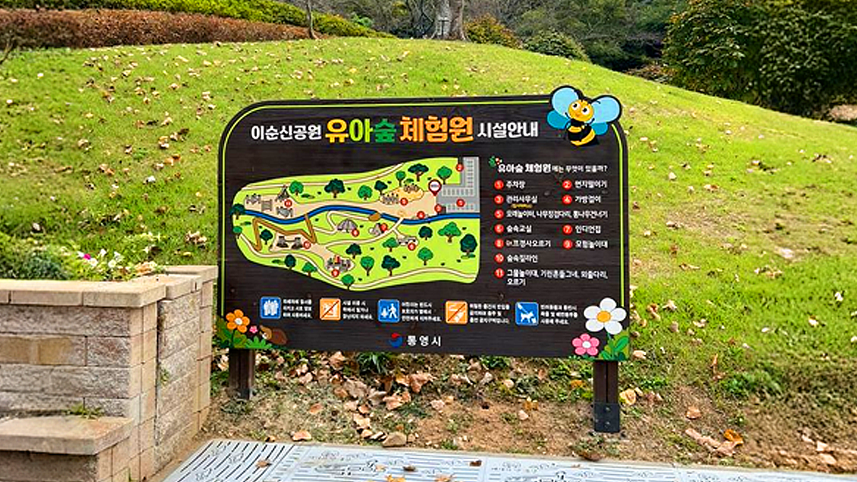 자연에서 배우는 생태 체험 공간