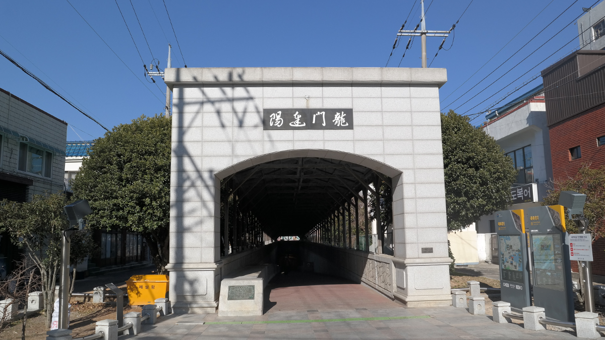 건축 공법과 용문달양의 의미