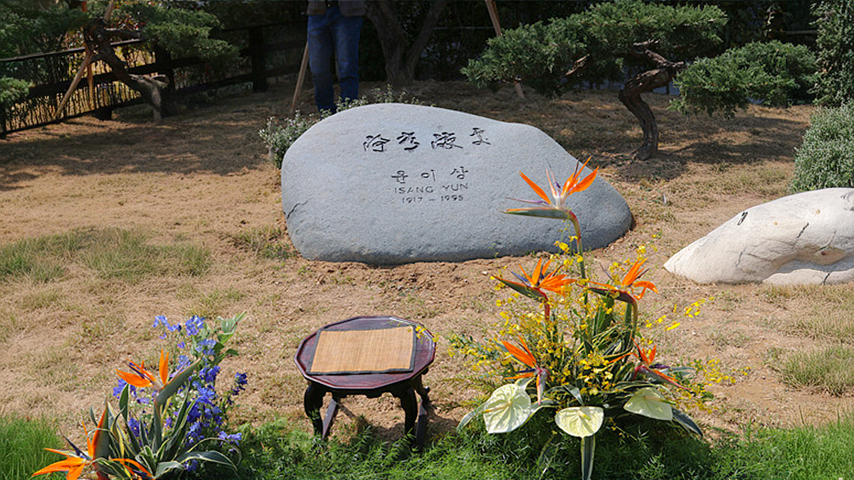 작곡가 윤이상 묘소