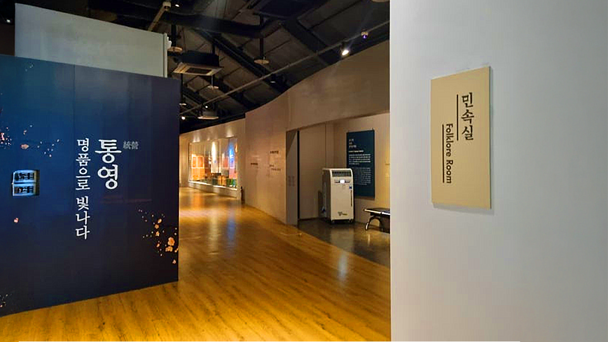 통영의 통사(通史)