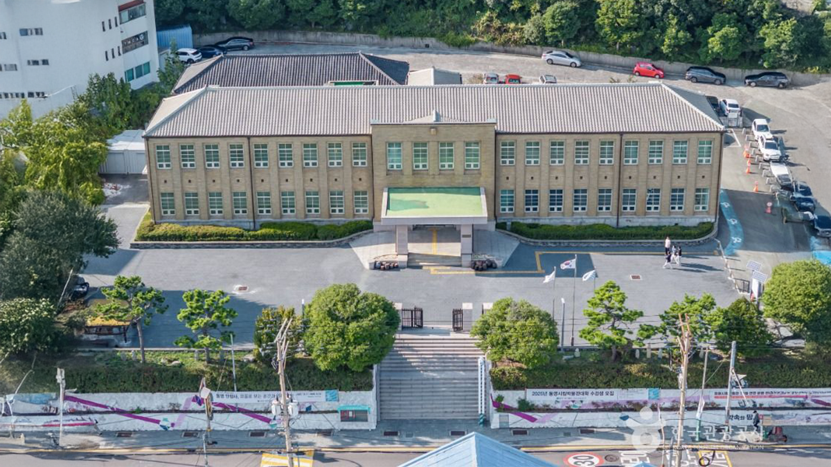 옛 통영군청의 재탄생