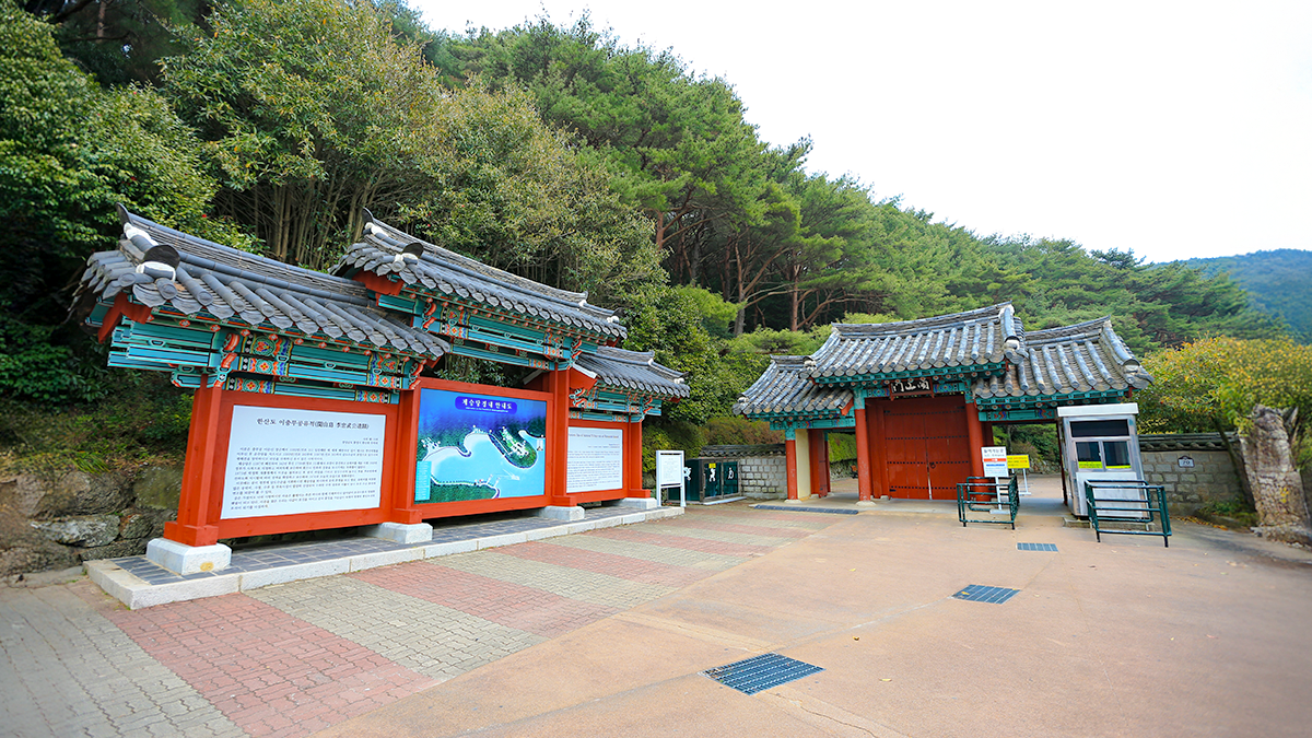 조선 수군의 심장부